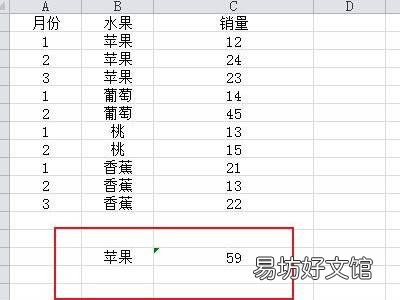 excel统计重复项求和