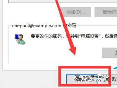 win10取消开机账户登录界面