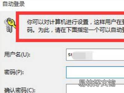 win10取消开机账户登录界面