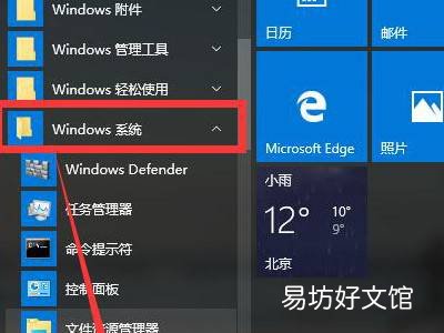 win10取消开机账户登录界面