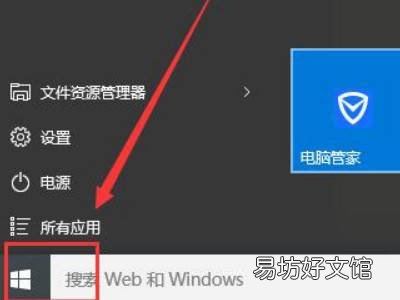 win10取消开机账户登录界面