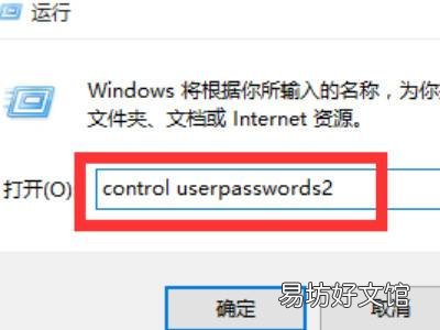 win10取消开机账户登录界面