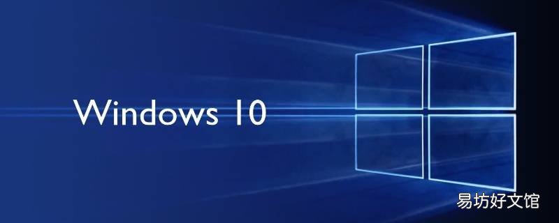 win10取消开机账户登录界面