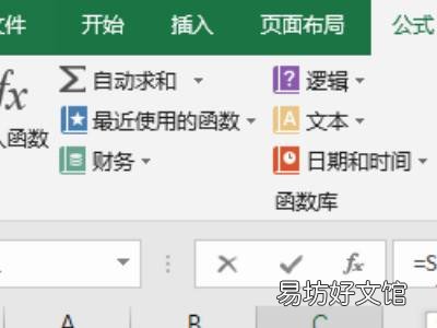 电脑计算公式怎么操作