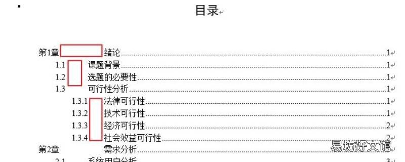 各目录之间用什么隔开