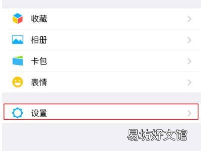 微信怎样注销账号