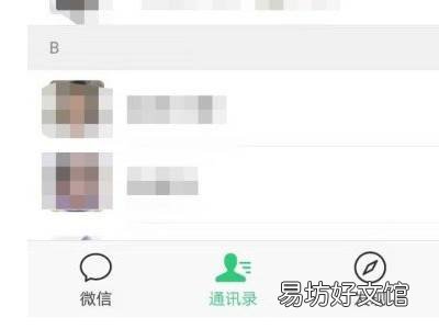微信自己加过的人怎么找