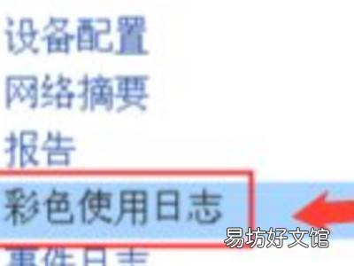 电脑怎么查询最近打印记录
