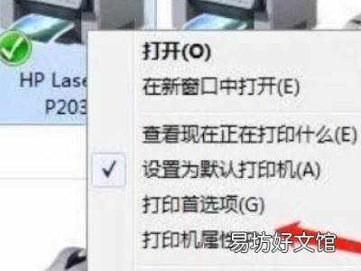 电脑怎么查询最近打印记录