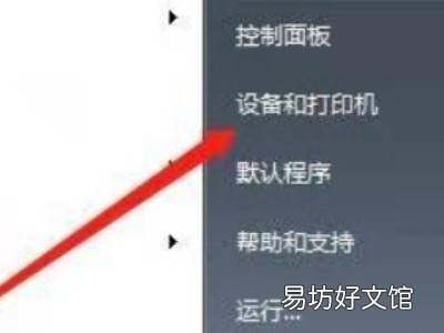 电脑怎么查询最近打印记录