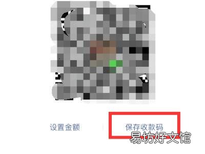 支付宝和微信收款码怎么合并
