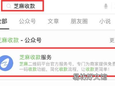 支付宝和微信收款码怎么合并