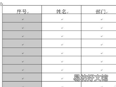 word文档数字123排序拖动生成