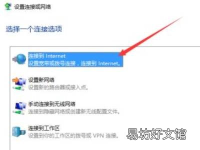 win10重装系统后wifi不见了