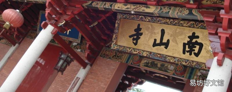 去南山寺怎么发朋友圈