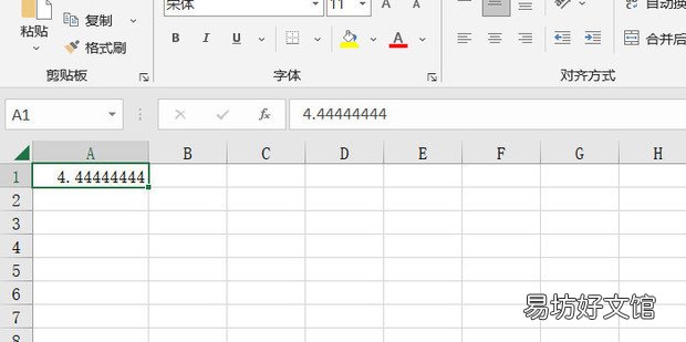 excel如何取小数点后三位