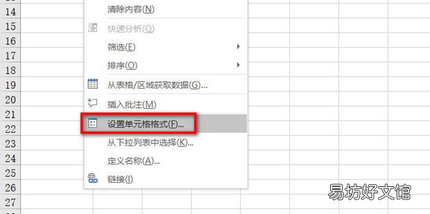 excel如何取小数点后三位