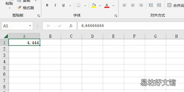 excel如何取小数点后三位