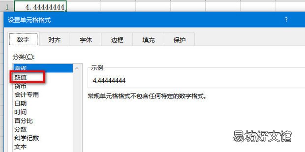 excel如何取小数点后三位