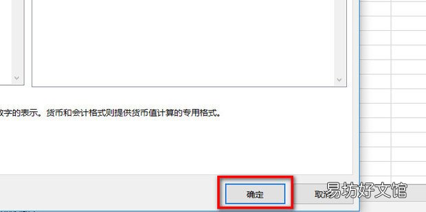 excel如何取小数点后三位