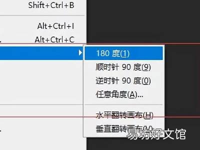 ps镜像快捷键