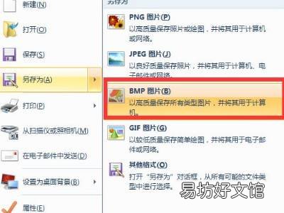 win7打开照片显示内存不足怎么办