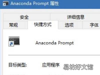 anaconda怎么运行python程序
