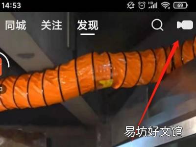 快手正在使用麦克风怎么关闭