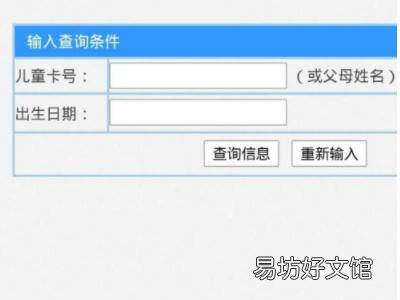 微信怎么查询孩子疫苗信息