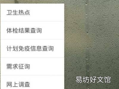 微信怎么查询孩子疫苗信息