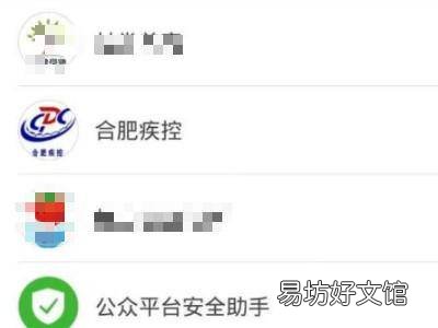 微信怎么查询孩子疫苗信息