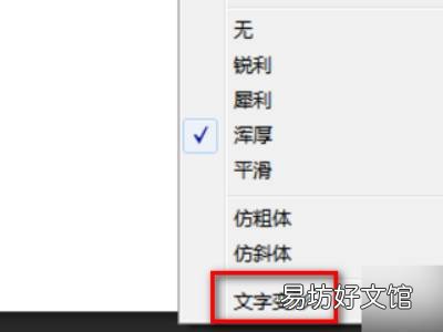 ps怎么制作花式艺术字
