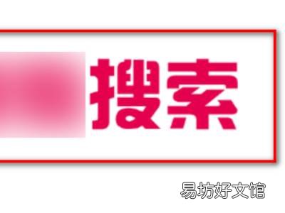 ps怎么制作花式艺术字