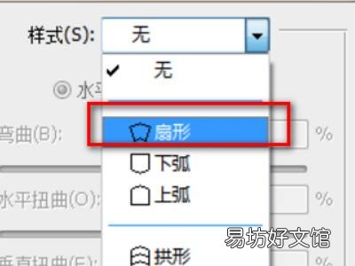 ps怎么制作花式艺术字