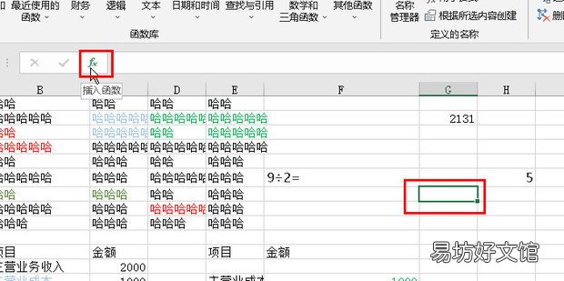 excel中len函数怎么用