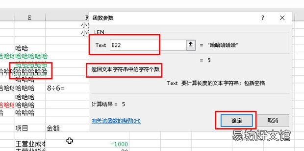 excel中len函数怎么用