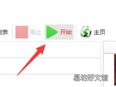 jpg怎么转换成png