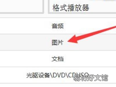 jpg怎么转换成png