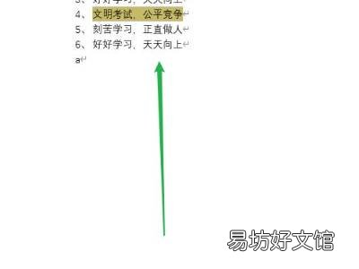 word里有1000道题如何找重复