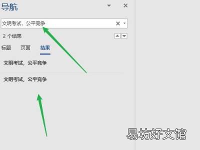 word里有1000道题如何找重复