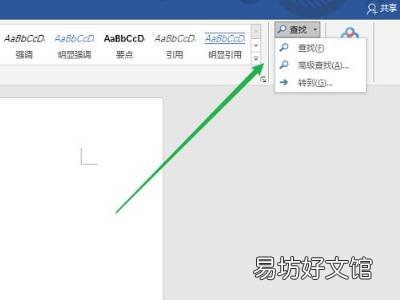 word里有1000道题如何找重复