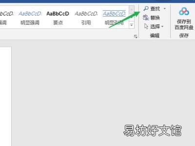 word里有1000道题如何找重复