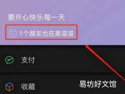 微信朋友状态是怎么来的