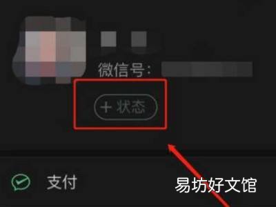 微信朋友状态是怎么来的