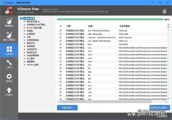 2个你没理由拒绝的电脑清理神器 注册表清理工具哪个好