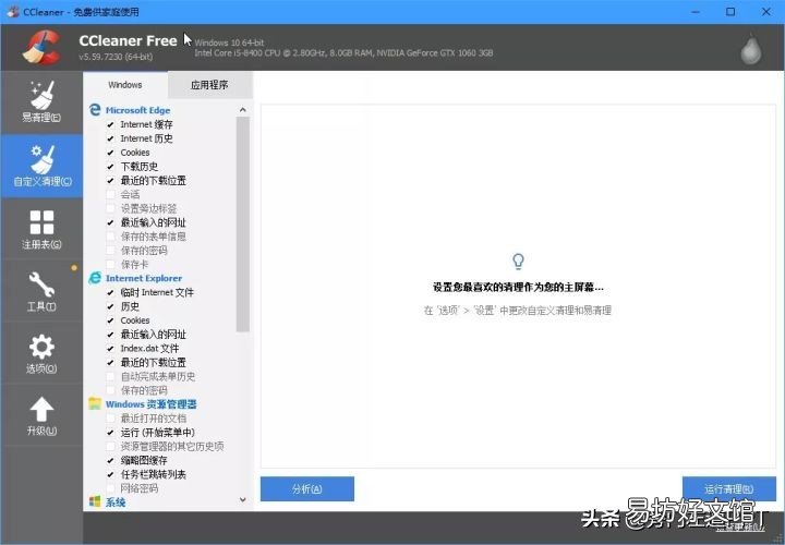 2个你没理由拒绝的电脑清理神器 注册表清理工具哪个好