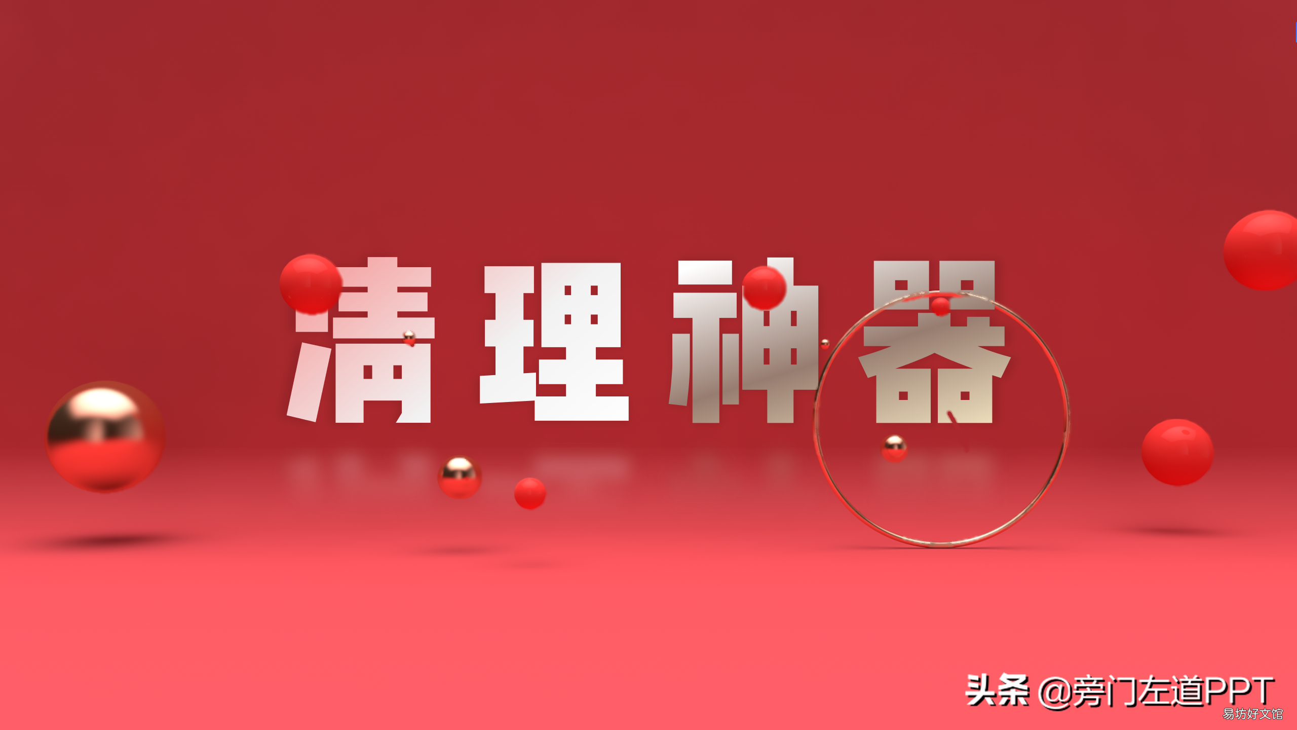 2个你没理由拒绝的电脑清理神器 注册表清理工具哪个好