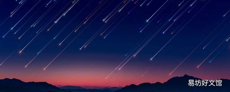 今天是没有流星也可以许愿的日子下一句