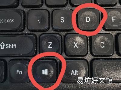 win10显示桌面快捷键