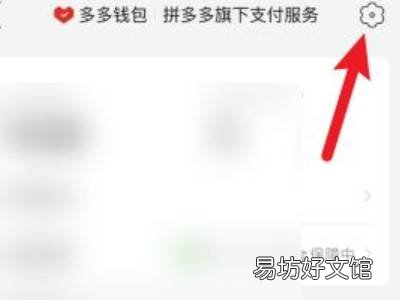 如何取消拼多多实名认证